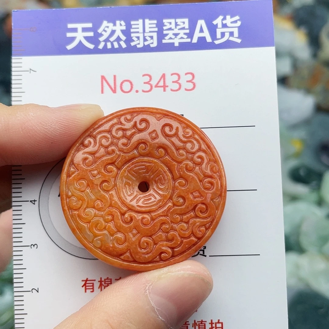 未镶嵌挂件翡翠3433