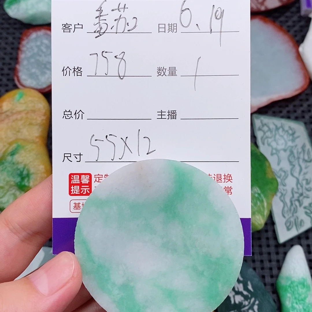 翡翠未镶嵌吊坠(赠链)超****茄
