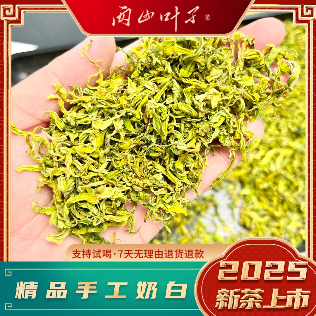 【精品手工奶白】2025奶白皇金芽高山明前采摘罐装春季优惠