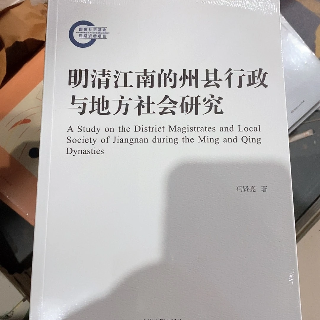 明清江南州县行政