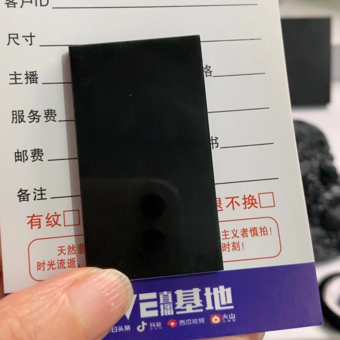 定制翡翠未镶嵌墨