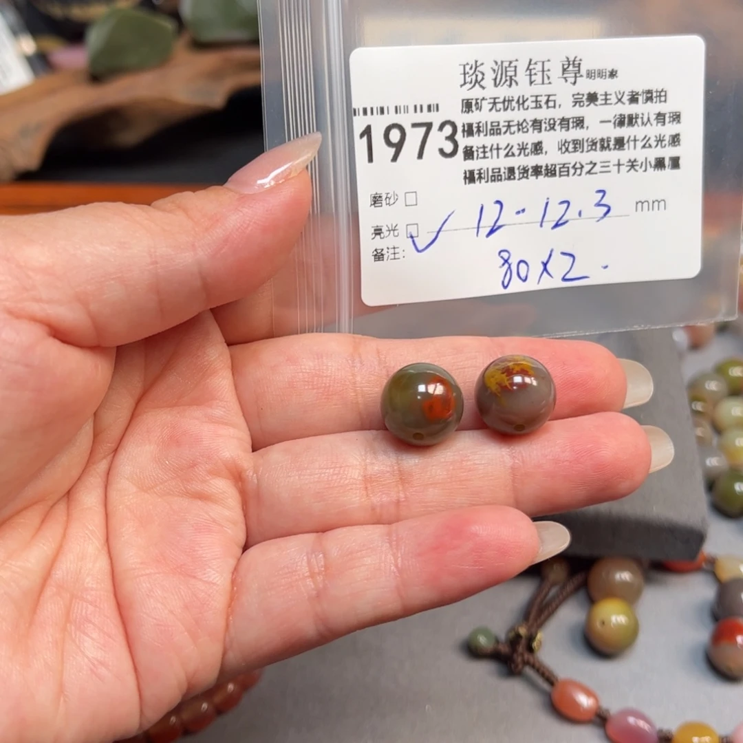 江***月未镶嵌原矿盐源玛瑙玛瑙/玉髓