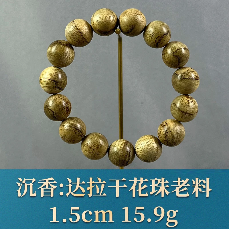 77118 达拉干花珠老料 沉香