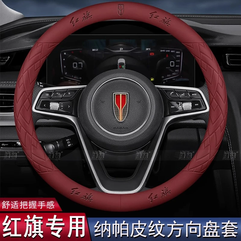 红旗方向盘套H5/HS5/H9/H6/E-QM5/HS3/HS7透气超薄四季真皮车把套