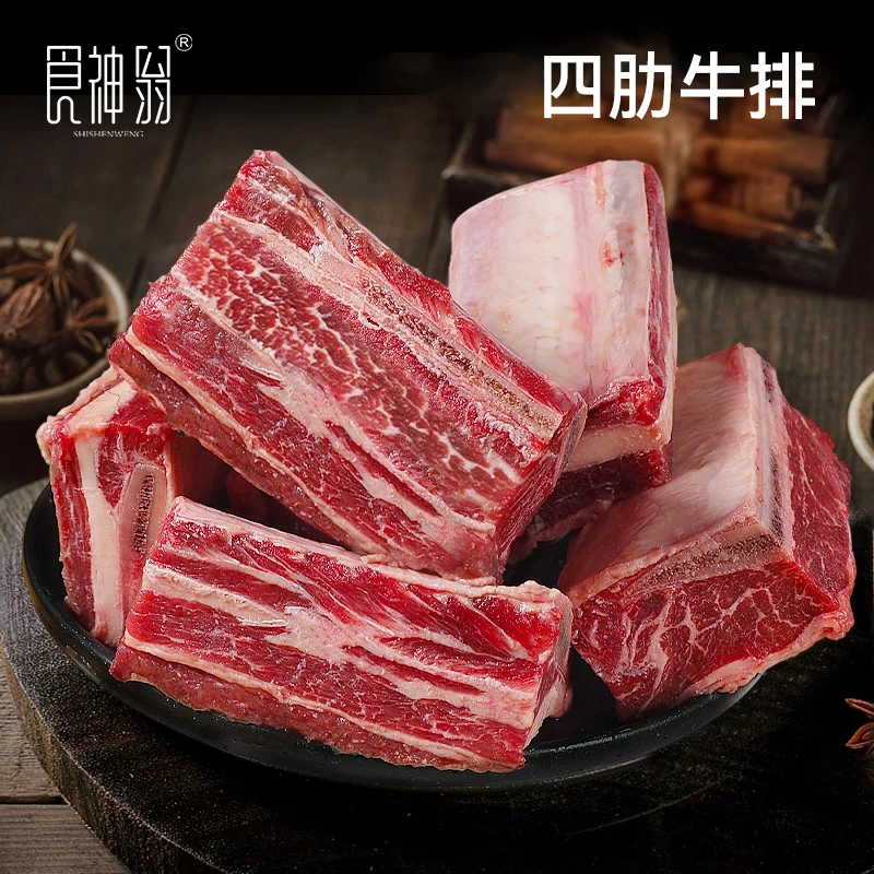 【食神翁】黄牛肉四肋牛排1kg*2袋