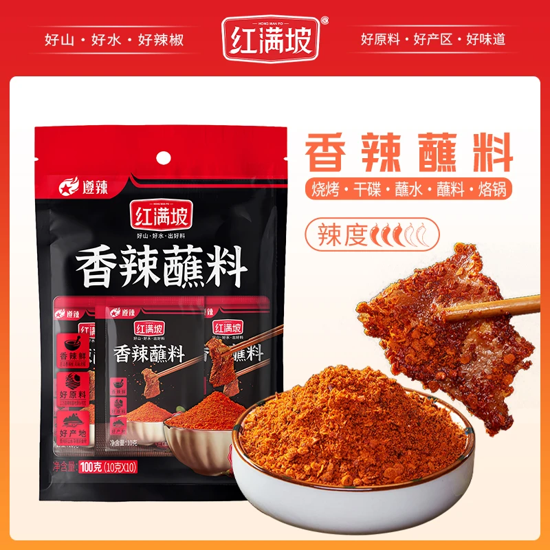【达人精选】香辣蘸料干碟100g贵州辣椒面火锅小酥肉烤肉蘸料调料