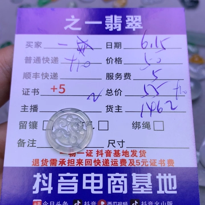 翡翠未镶嵌颈饰一*