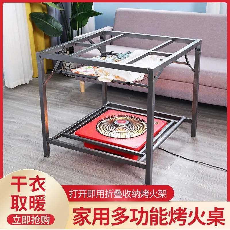 冬季烤火桌子可折叠取暖桌家用烤火架全套四方餐桌多功能棋牌桌子