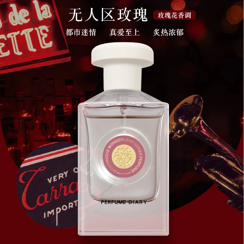 香水日记  无人区玫瑰 神秘幻境香水50ml男士女士持久清新留香.G