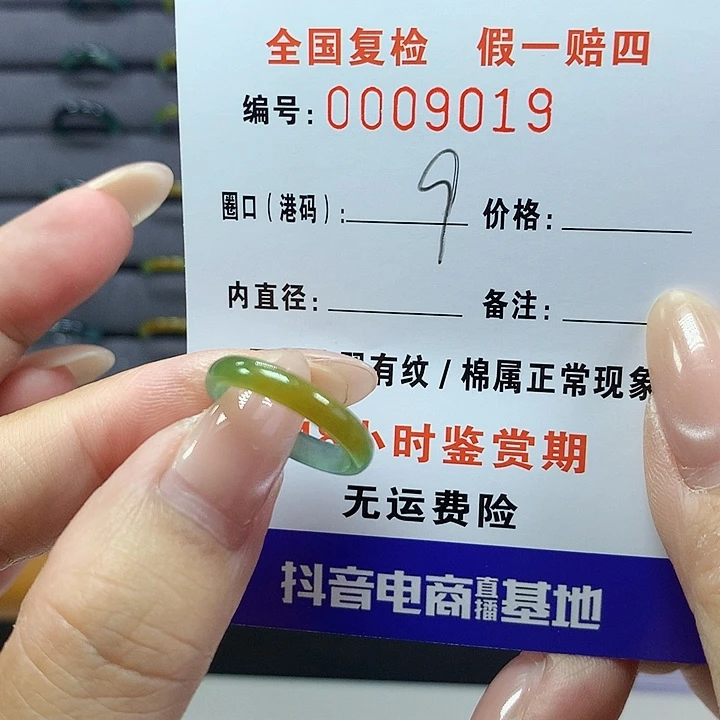 翡翠戒指未镶嵌      9019