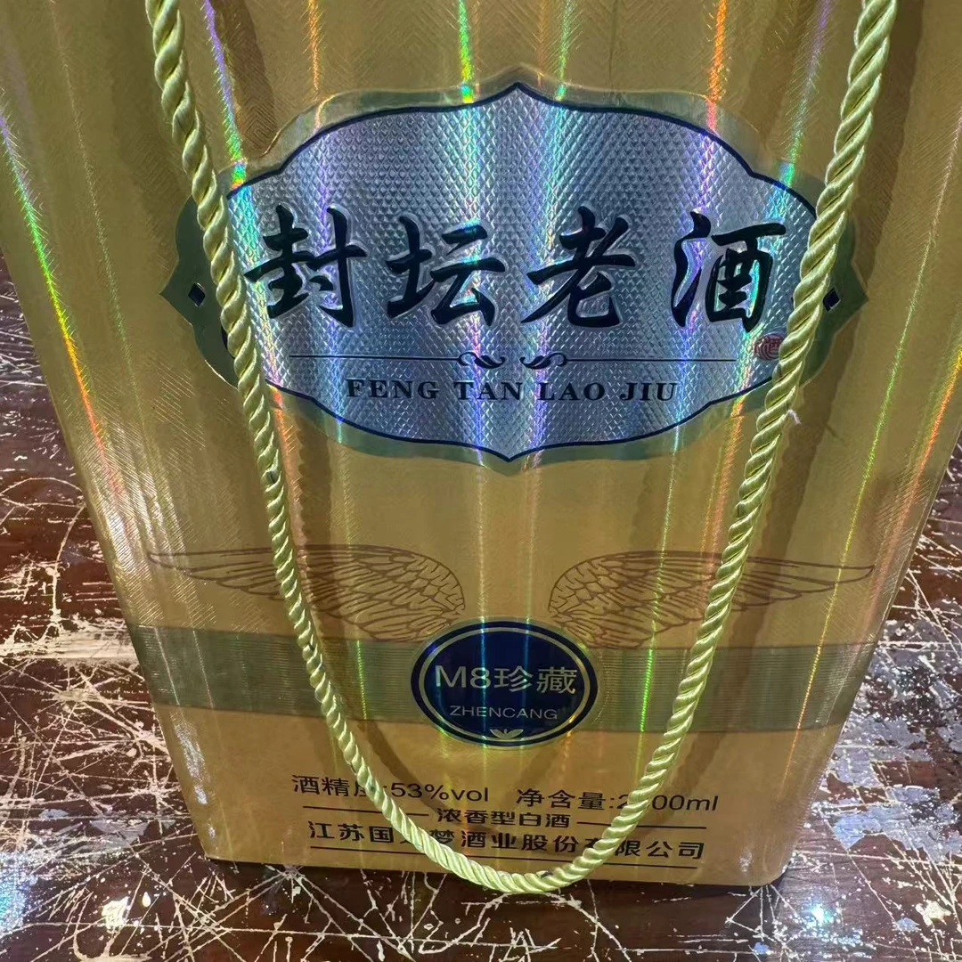 韵之源ABC封坛老酒M8珍藏浓香型白酒2500ML-53度42货号52度52度