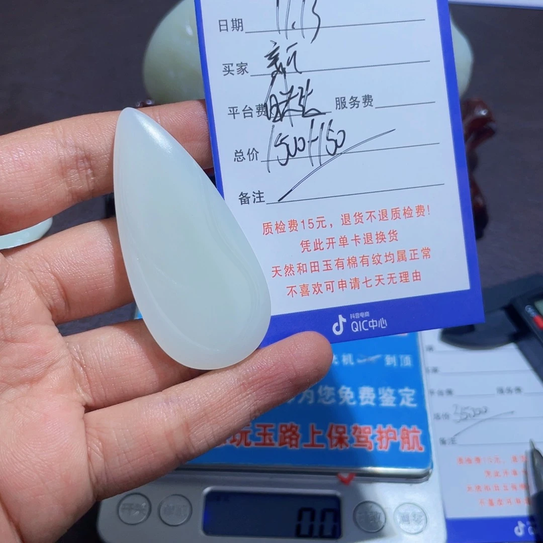 颈饰未镶嵌和田玉新*