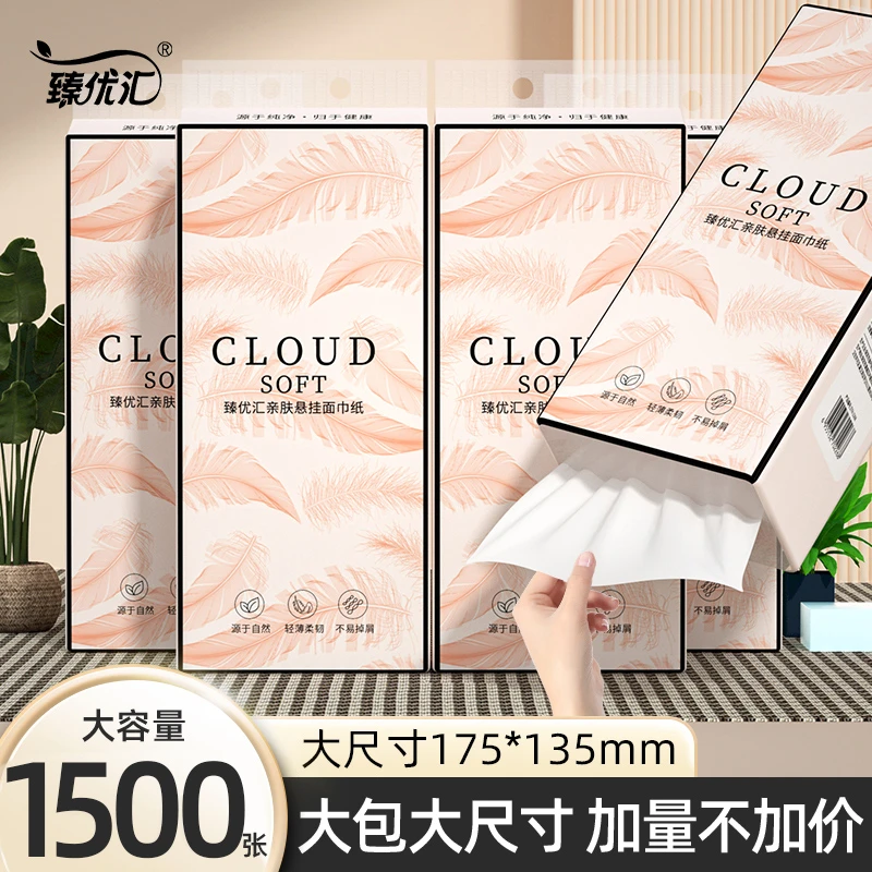 【新人专享】10提1500张悬挂式抽纸巾学生宿舍卫生纸整箱6/3/2/1提