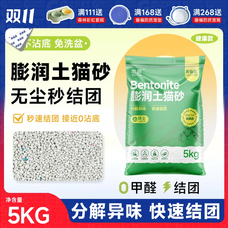 关谷庄膨润土猫砂除臭无尘包邮5kg矿砂猫砂矿石猫咪用品防臭10斤