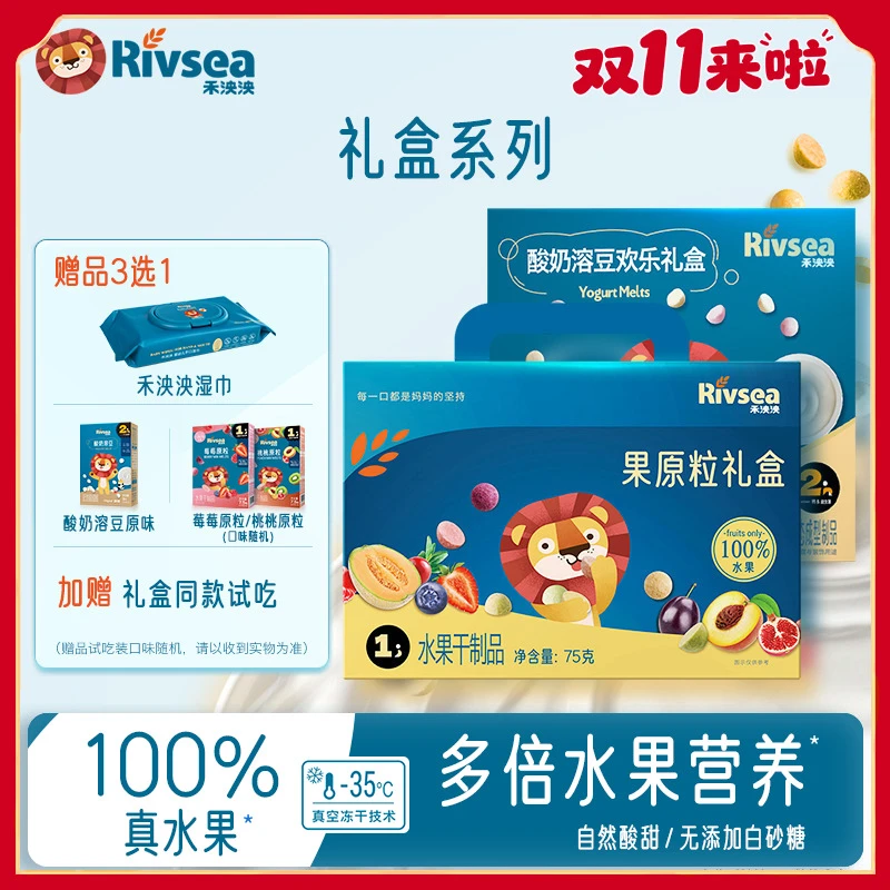 禾泱泱酸奶溶豆礼盒水果溶豆无白砂糖宝宝零食营养小袋多口味