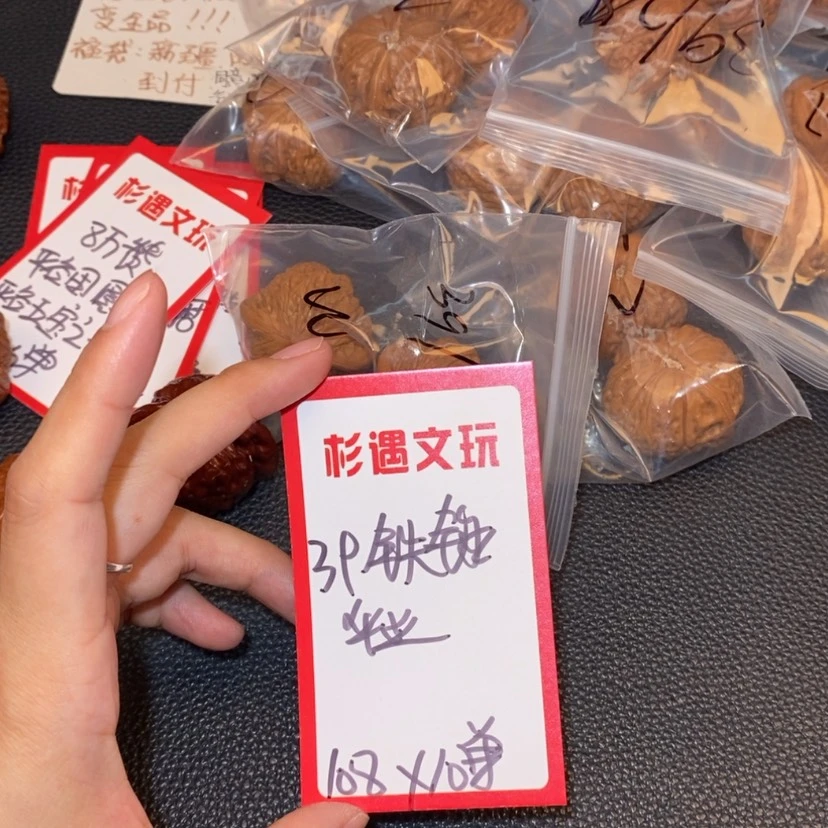 【闪购商品】文玩核桃吊坠39毕业锤10