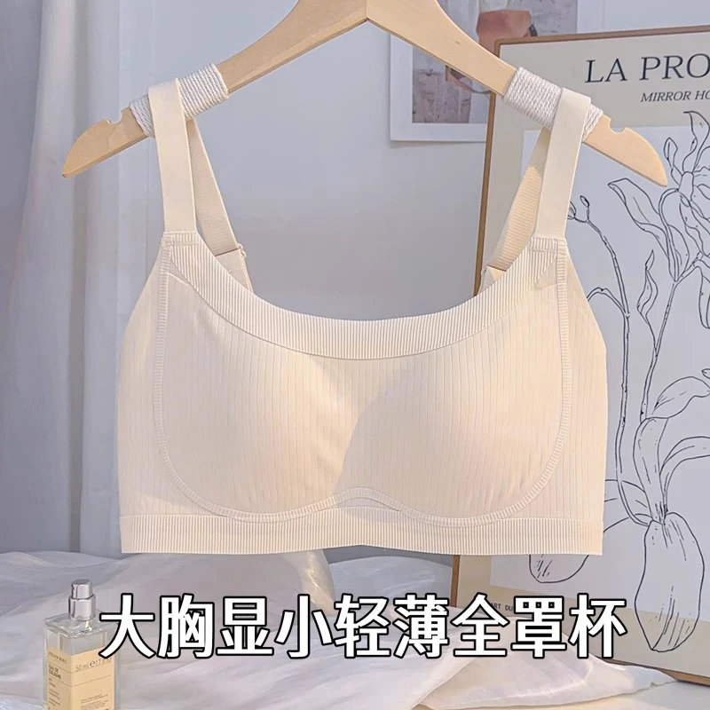 提拉内衣女大胸显小无痕收副乳聚拢防下垂薄款全罩杯无钢圈文胸罩