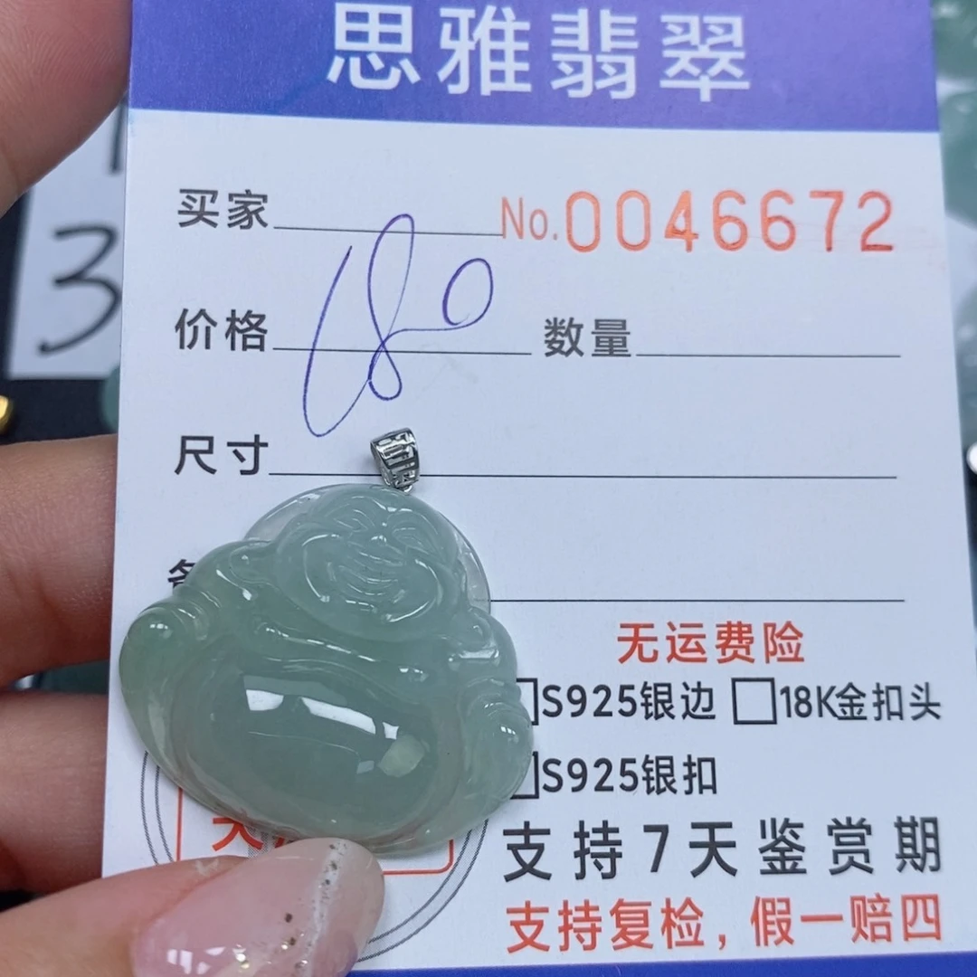 颈饰未镶嵌翡翠天然缅甸翡翠