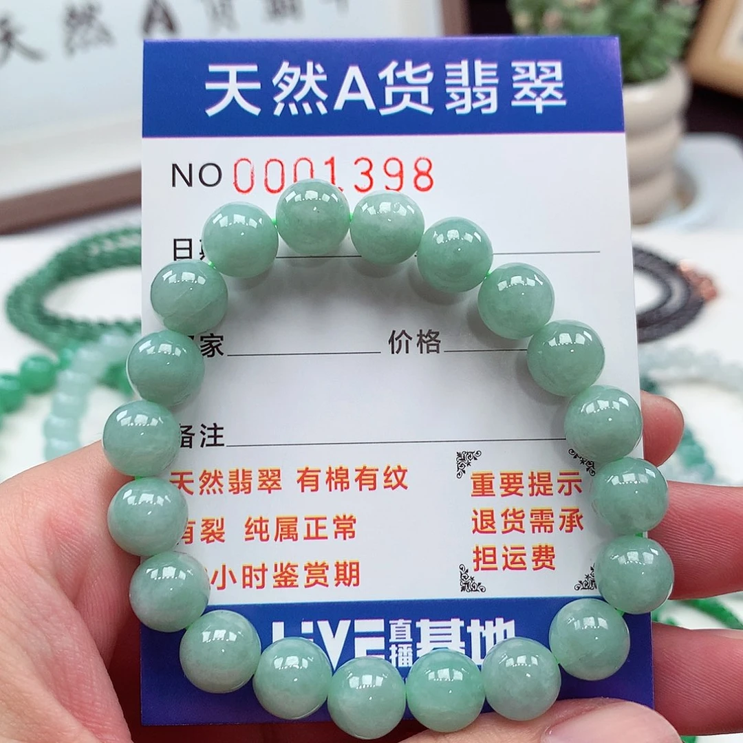 翡翠未镶嵌毛衣链