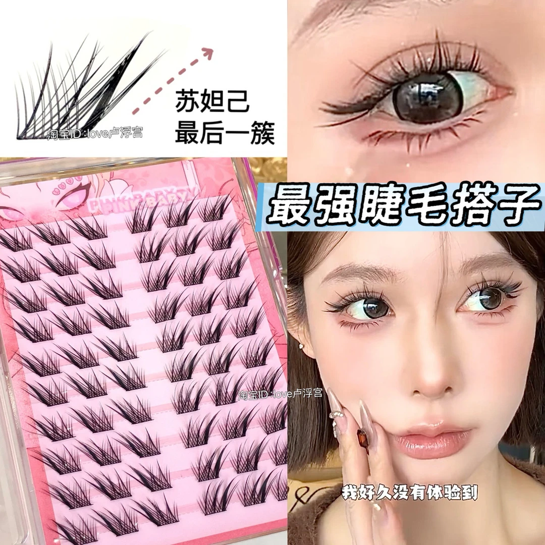 堪比嫁接款！狐系苏妲己眼尾最后一簇假睫毛免胶分段睫毛搭子上镜