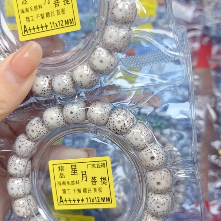 ****秋吊坠星月菩提星月菩提