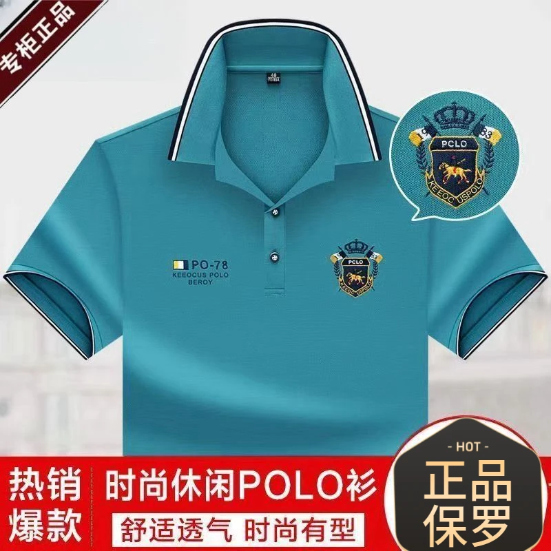 【专柜正品】亲肤棉爆款高档男士绣标翻领短袖POLO衫时尚潮流T恤