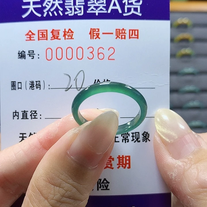 翡翠未镶嵌戒圈0362
