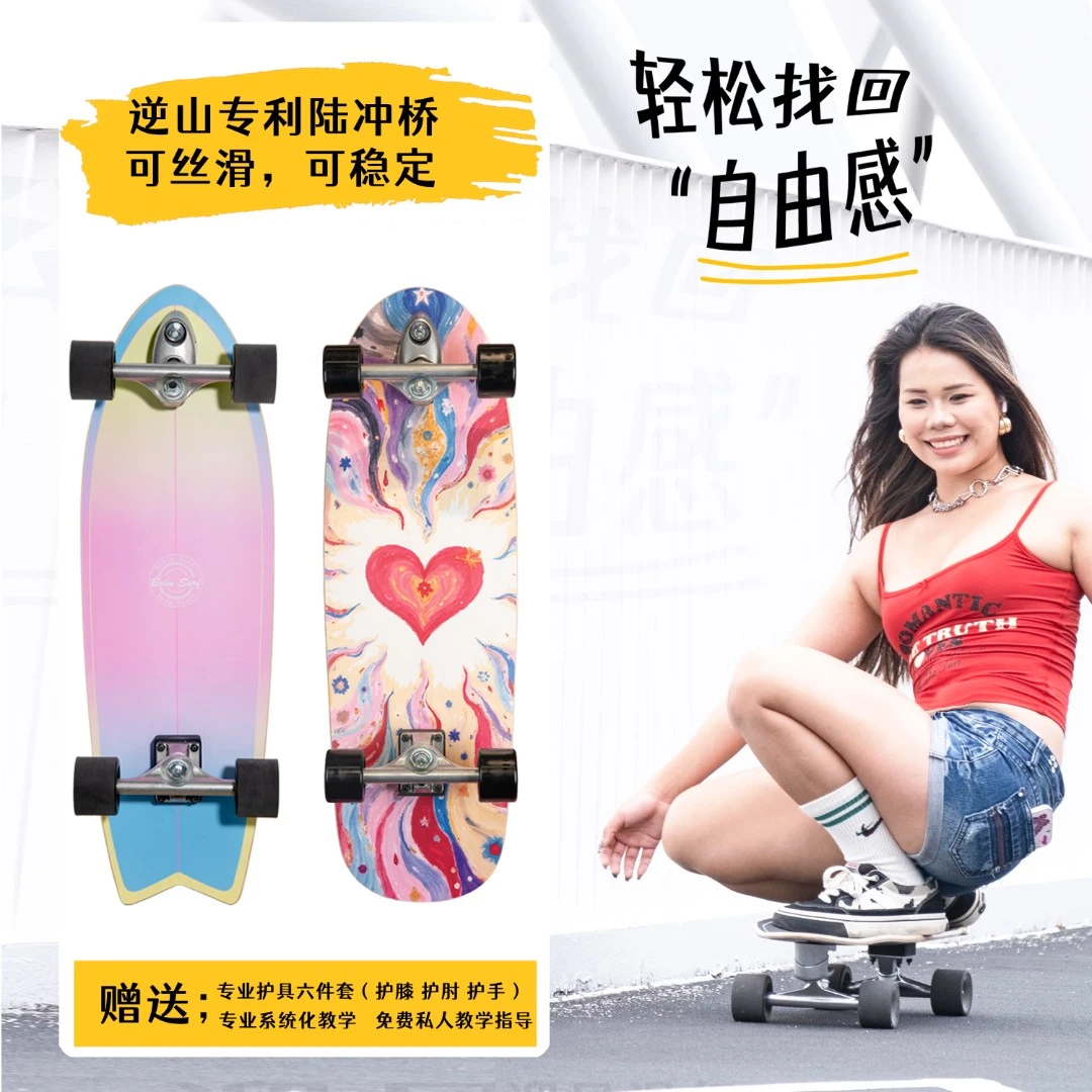 逆山BRIM陆地冲浪板AT系列滑板陆冲板路冲板初学者成人儿童通用