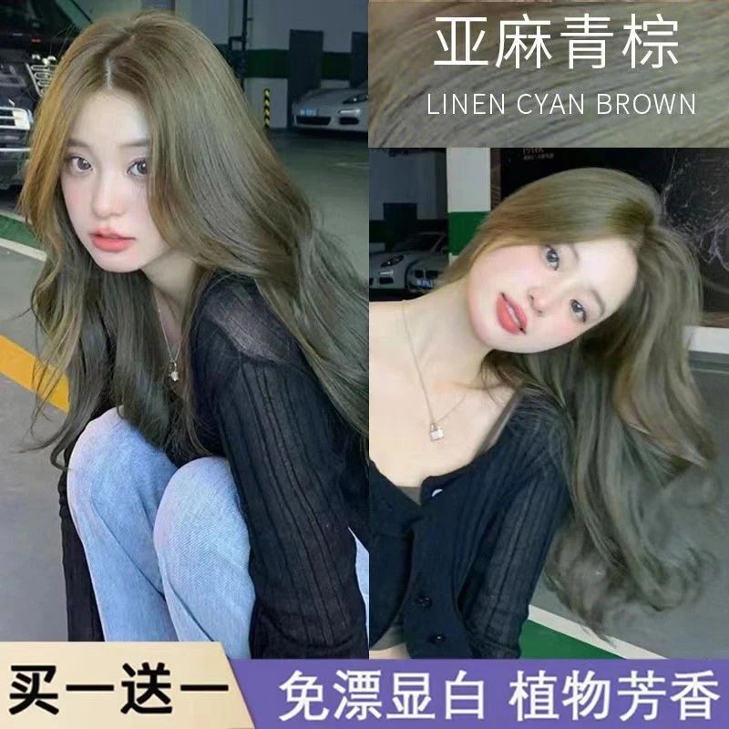 【买1送1】亚麻青棕色染发膏流行色显白植物天然自己在家染不伤发纯
