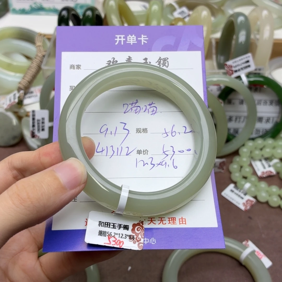 喵****未镶嵌手镯和田玉