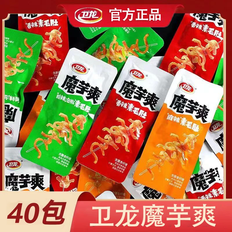 【卫龙魔芋爽到手40包】散装解馋香辣麻辣混合味追剧游戏必备小零食