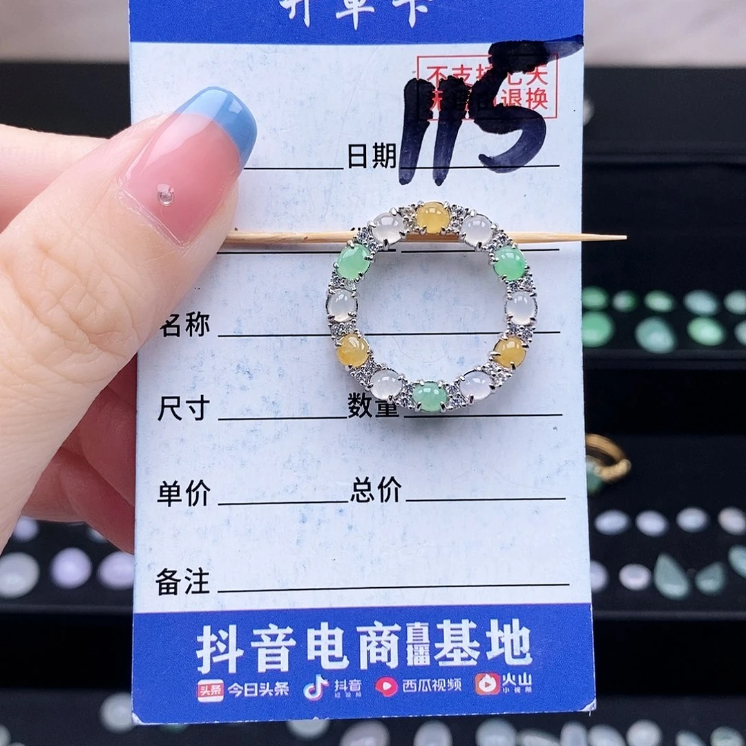 翡翠未镶嵌戒指吊坠