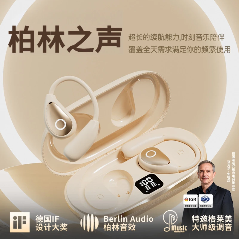 柏林之声2025款无线蓝牙耳机智能AI翻译耳机超长续航降噪皮纹数显