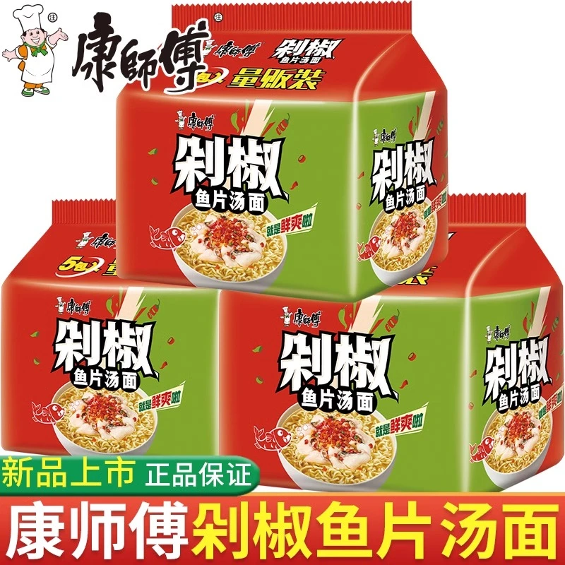 康师傅剁椒鱼片汤面新品泡面五连包速食宵夜
