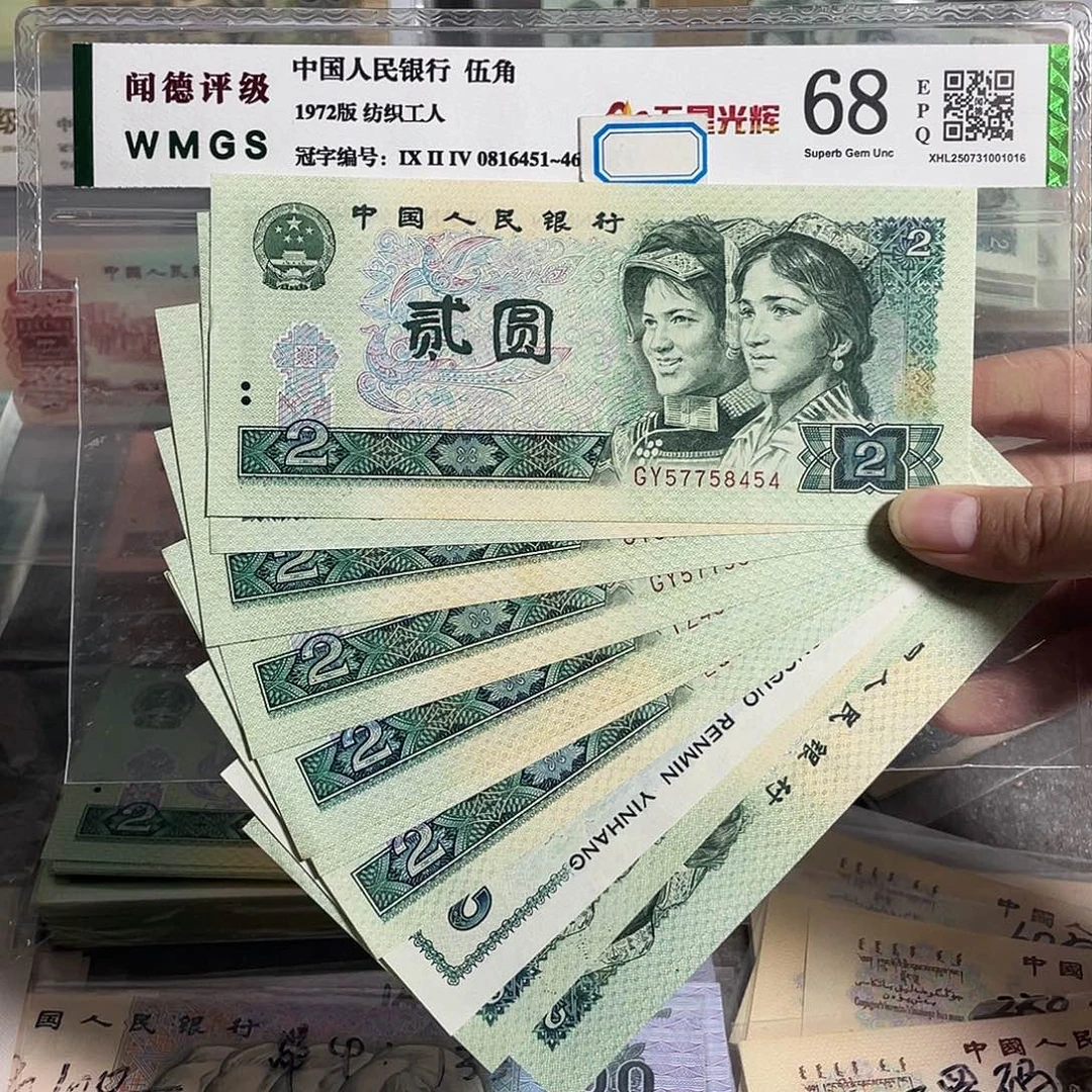 80年2元。 十枚散张。 微黄直版 原票保真