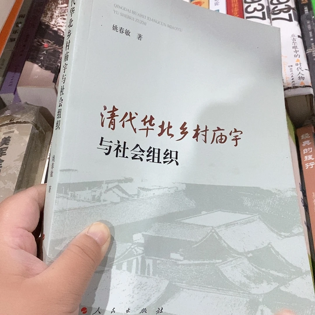 清什么什么组……