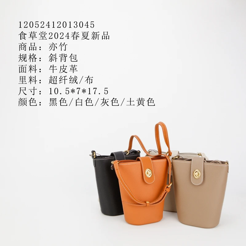 食草堂  箱包  百搭时尚手机包斜挎包  亦竹