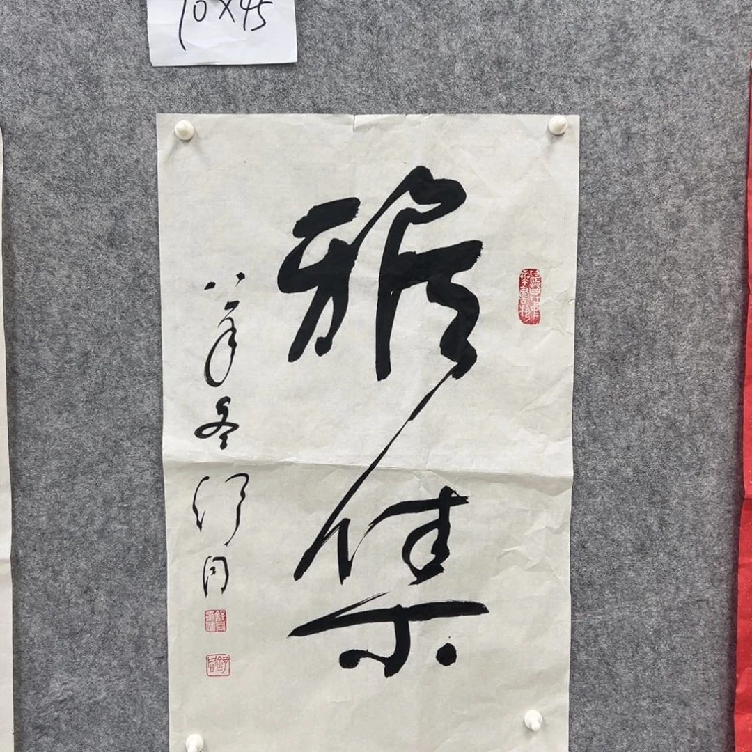 书法书法精品一副