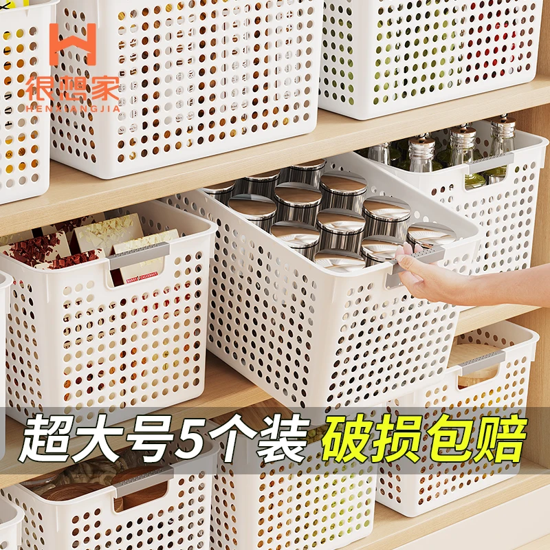 很想家【5个超大号】零食杂物玩具整理置物储物收纳筐