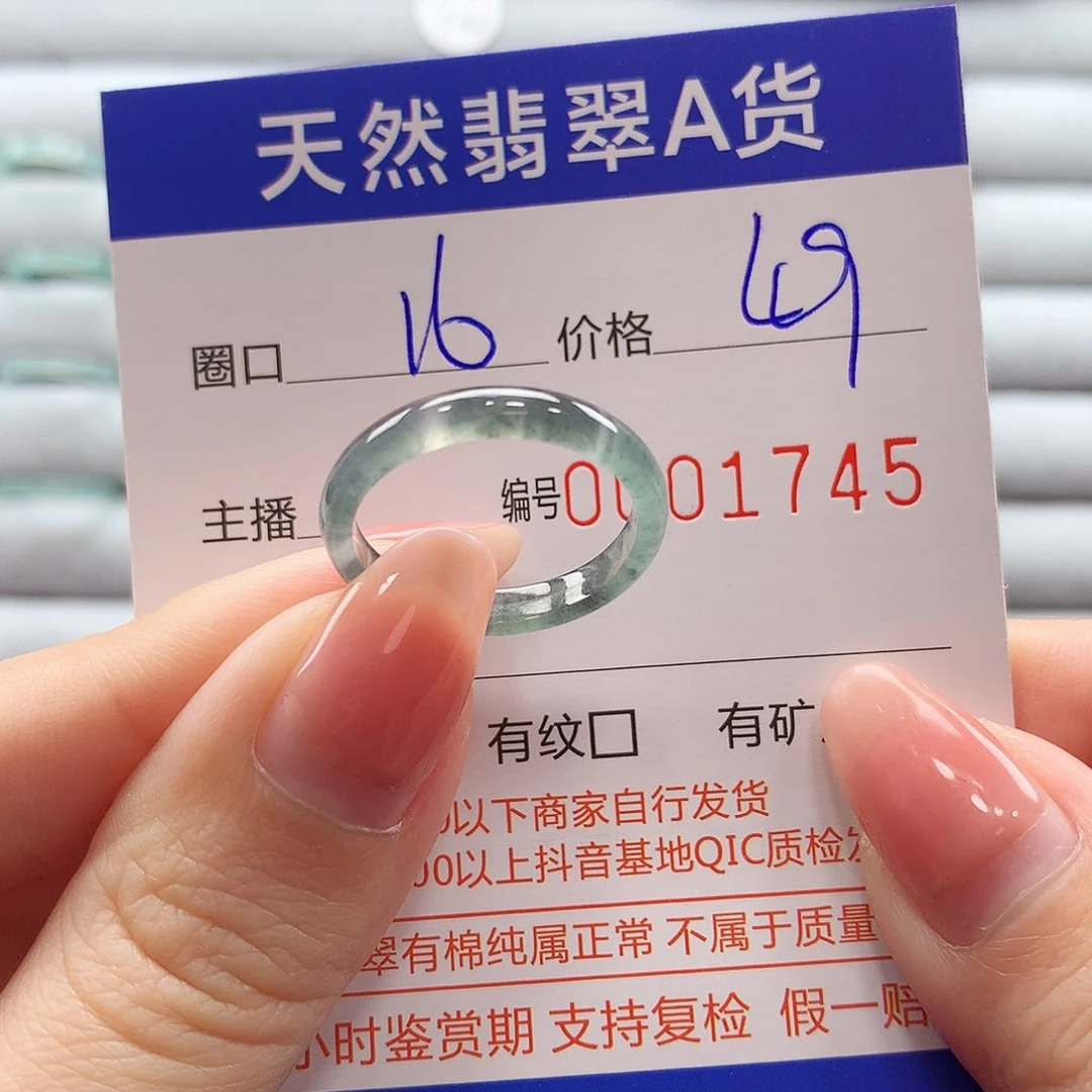 翡翠戒指未镶嵌翡翠