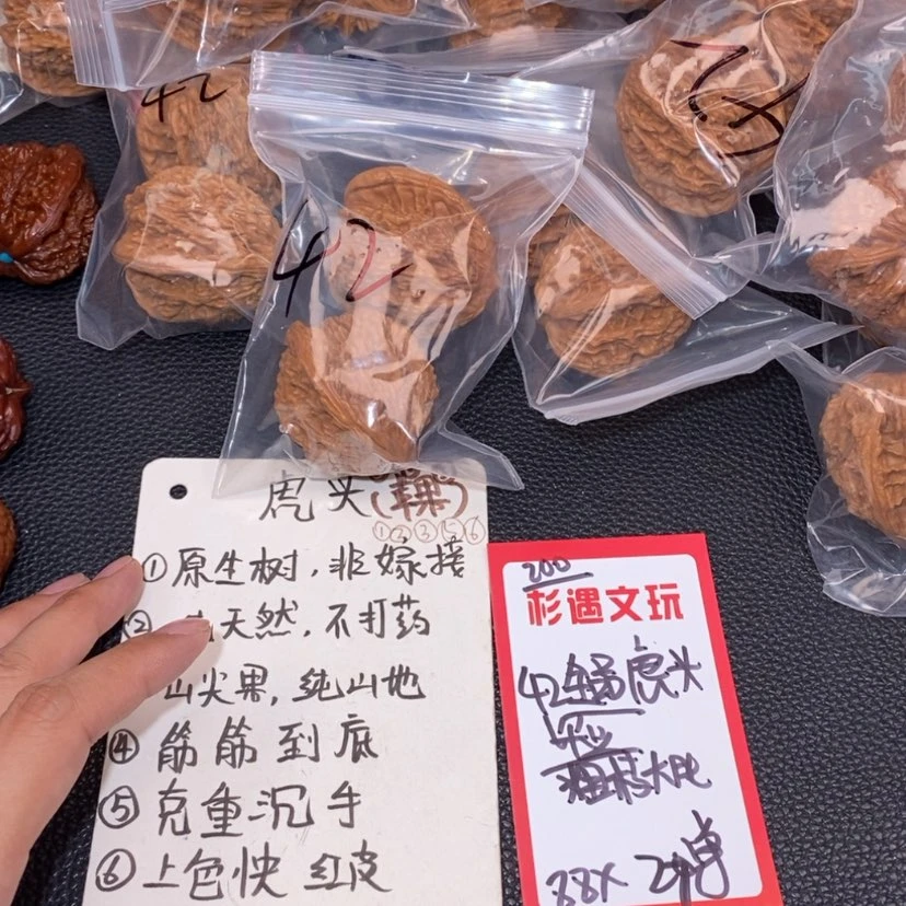 【闪购商品】文玩核桃吊坠42全品虎头20