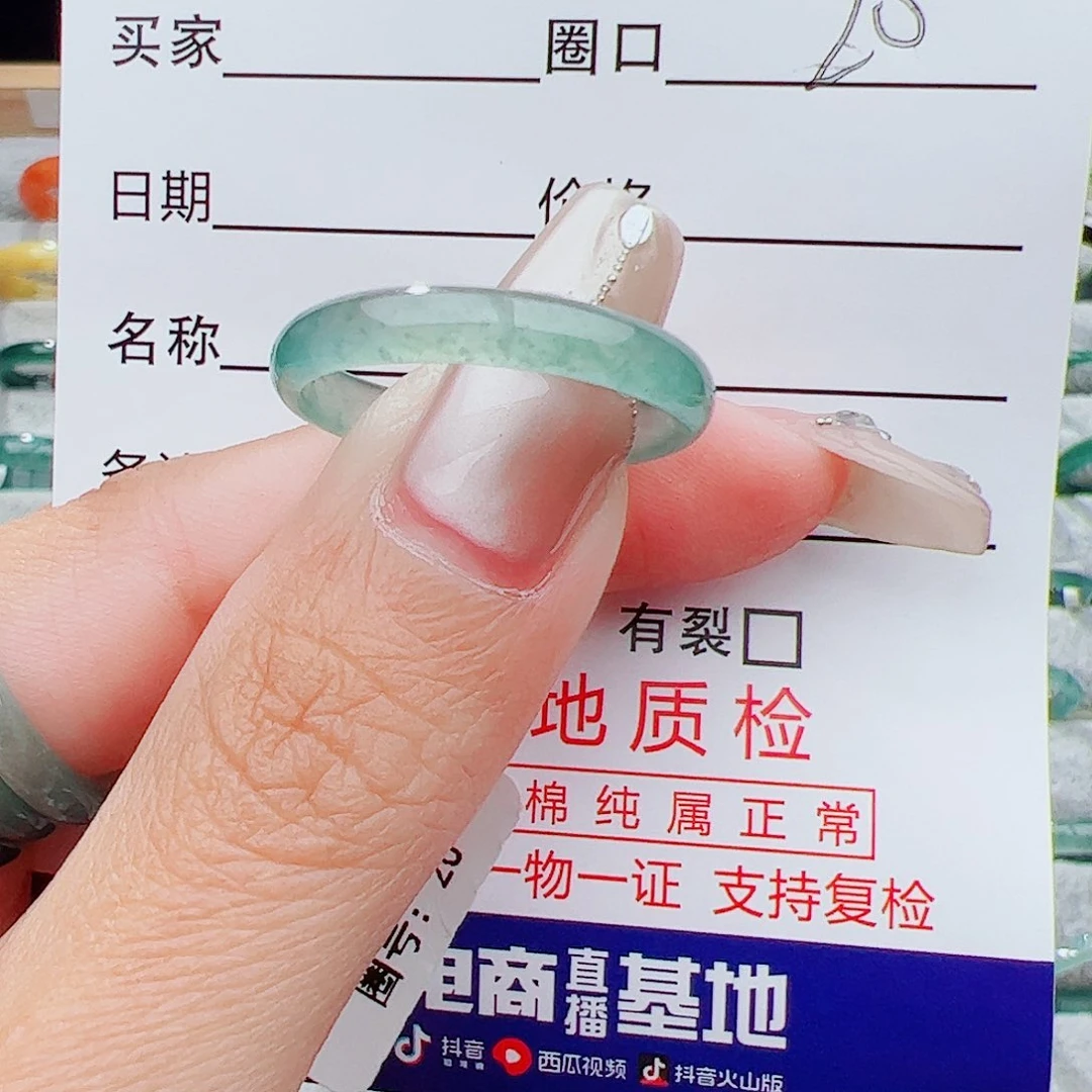 翡翠戒指未镶嵌余**乐翡翠