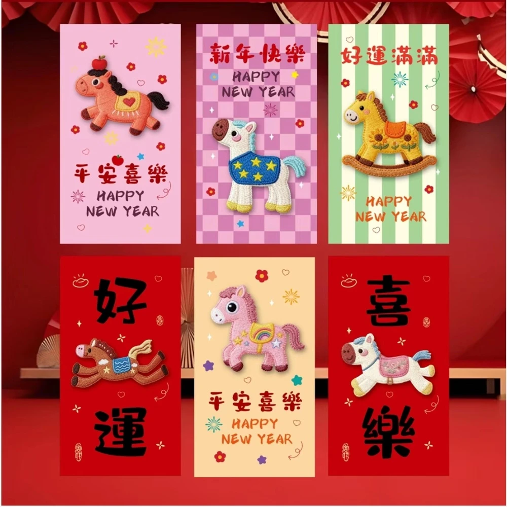 （5D彩印打印平面工艺刺绣风）2026马年春节创意生肖马年卡通红包