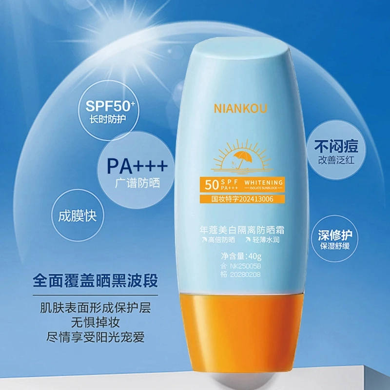 泰版防晒霜防紫外线清爽不油腻防水防汗防晒隔离防晒不假白小黄帽