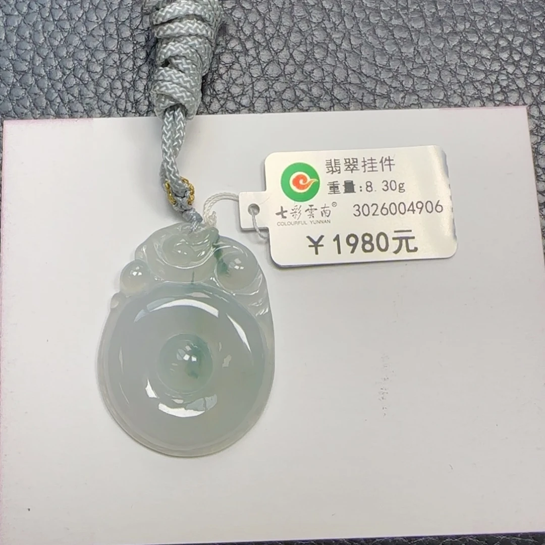 翡翠未镶嵌吊坠(不含链)飘花福贝