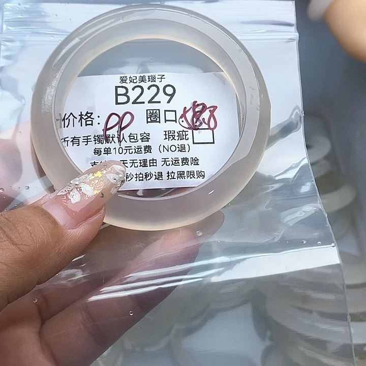 再***次玛瑙/玉髓未镶嵌手镯229