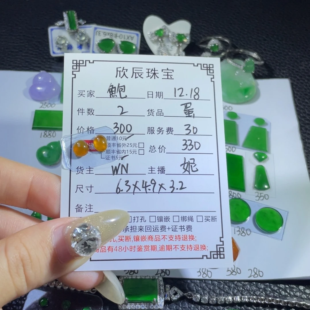 鮑***饰翡翠未镶嵌吊坠(不含链)