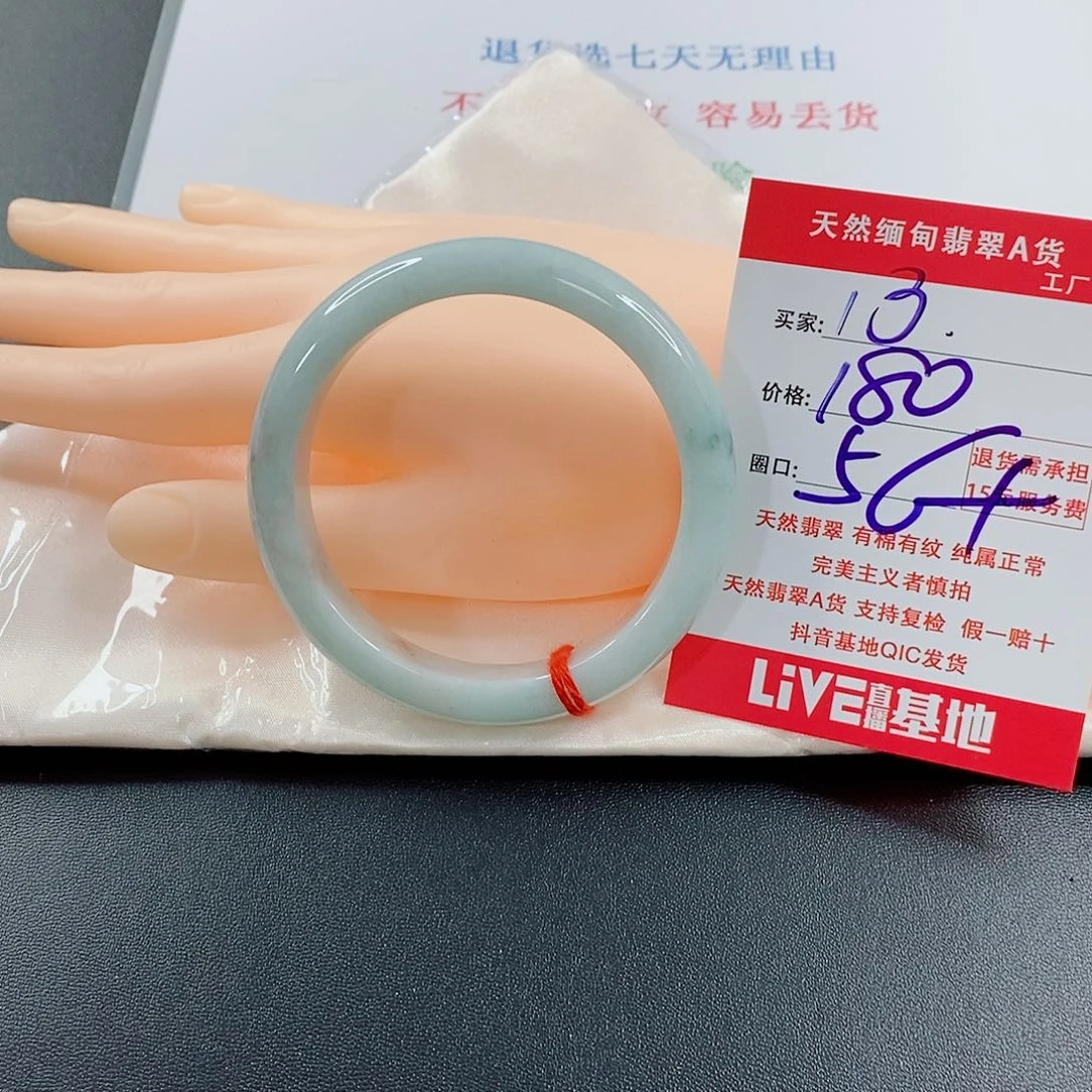 翡翠手镯未镶嵌天然的13