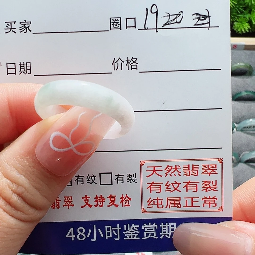 翡翠戒指未镶嵌戒指
