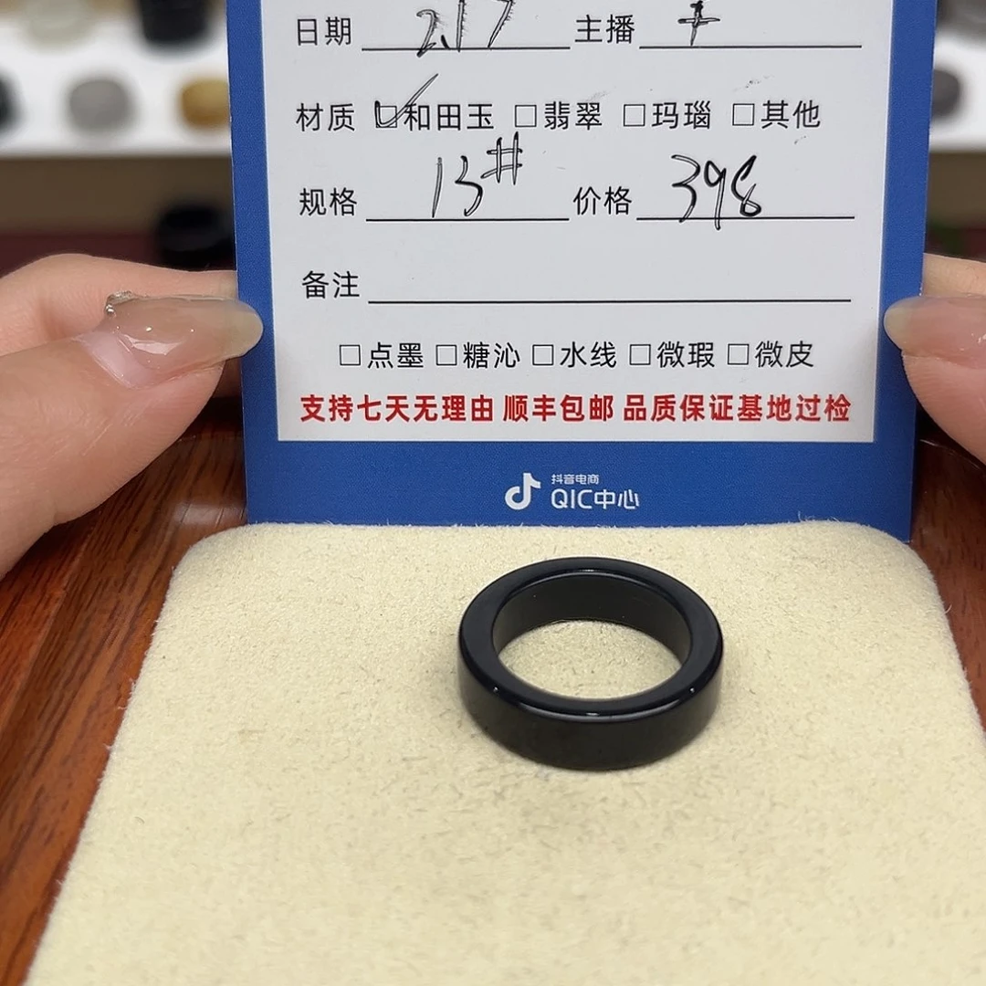 和田玉戒指未镶嵌C****e